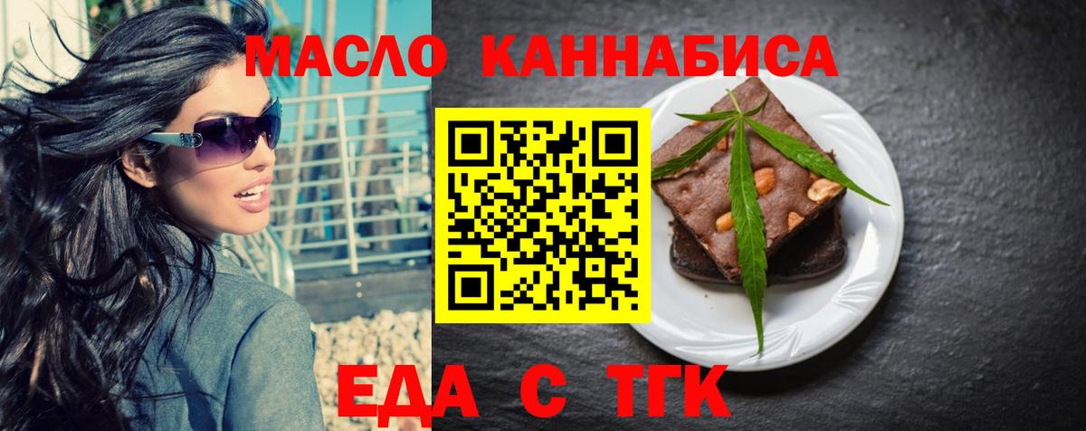 Печенье с ТГК конопля  Вход с VPN  Чернушка 