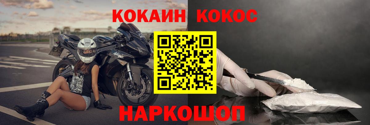 COCAIN  Вход с VPN  COCAIN FishScale  Чернушка  COCAIN Перу 
