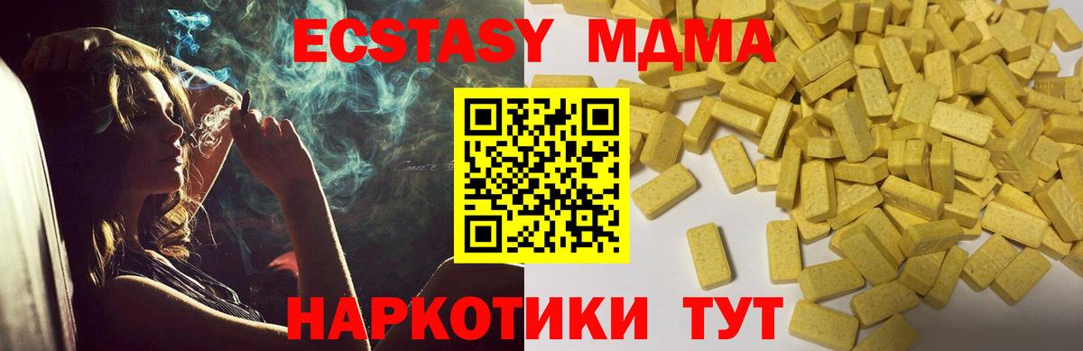 Чернушка  Экстази диски  блэк спрут зеркало  Вход с VPN  Экстази 280мг  ЭКСТАЗИ 