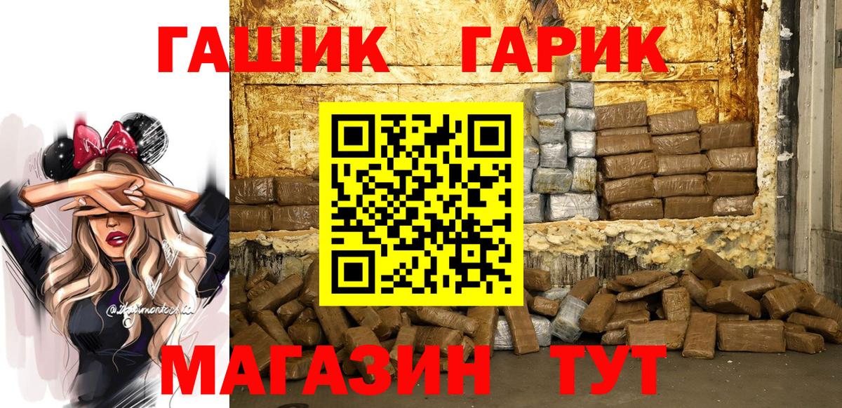 Гашиш убойный  Вход с VPN  Гашиш убойный  Чернушка 