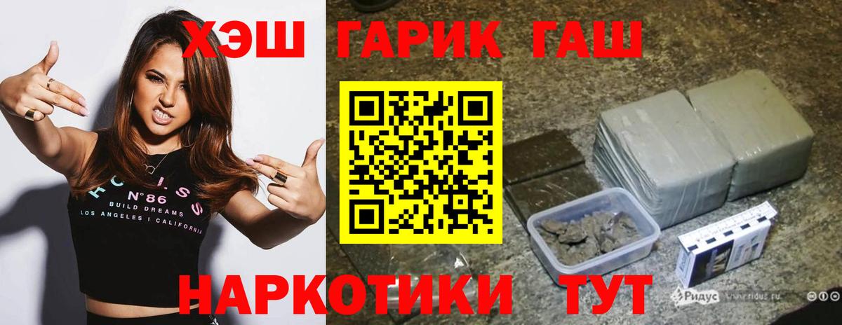 ГАШИШ гарик Чернушка
