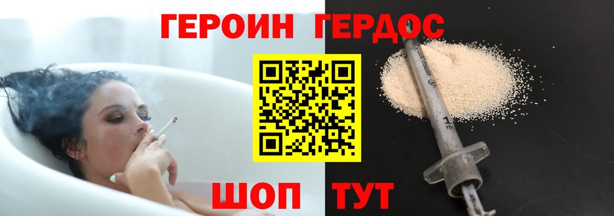 Героин VHQ  Вход с VPN  Чернушка 