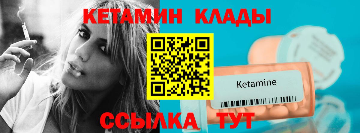 Кетамин ketamine  Вход с VPN  Чернушка  КЕТАМИН VHQ 