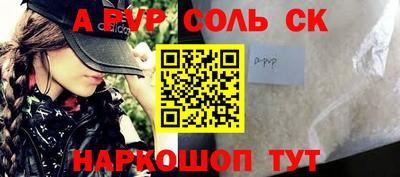 спайс Моздок