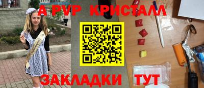 спайс Моздок