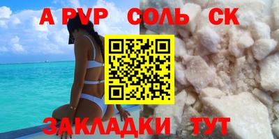 спайс Моздок