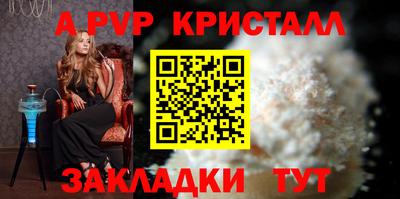 спайс Моздок