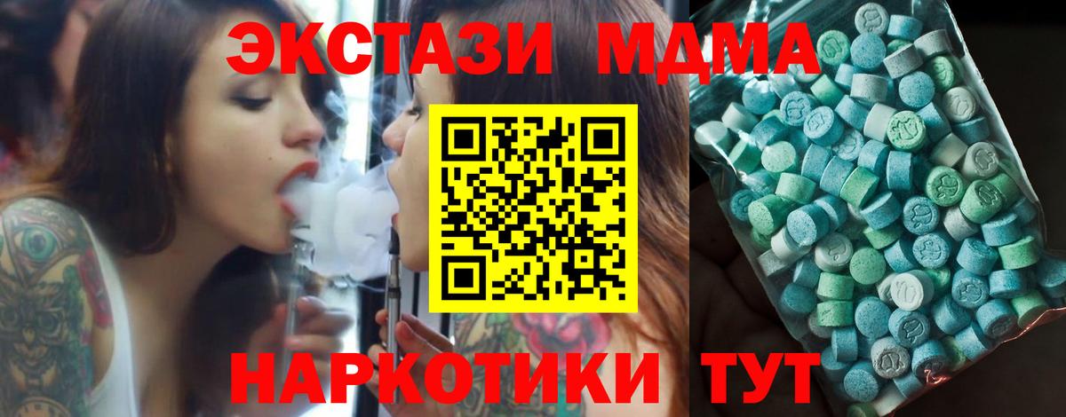 MDMA crystal  МДМА crystal  Чернушка  Вход с VPN 