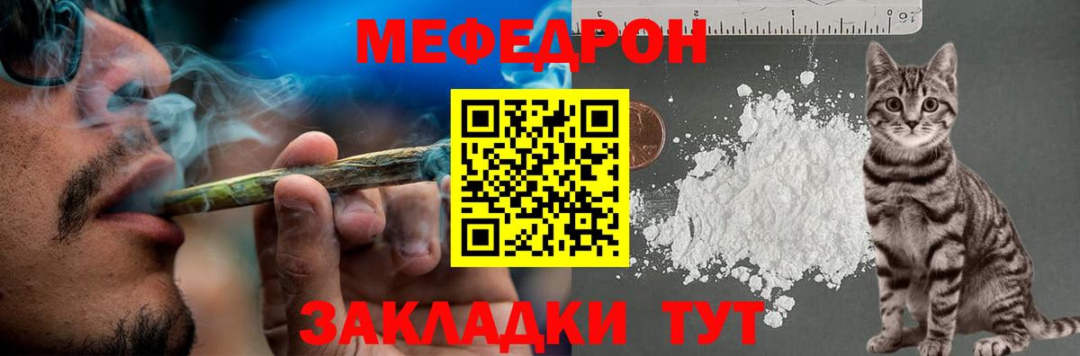 Меф кристаллы  наркота  МЕФ  Мефедрон 4 MMC  Вход с VPN  Чернушка  Меф 