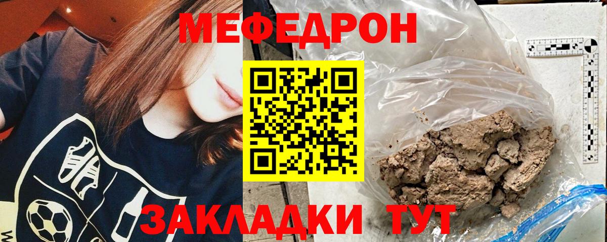 МЕФ кристаллы Чернушка