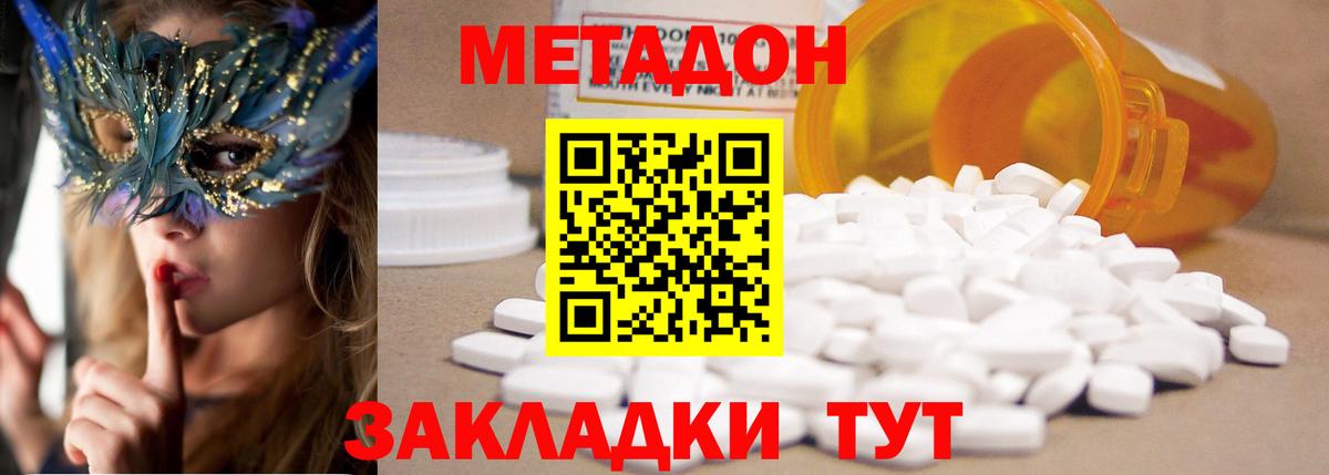 Чернушка  МЕТАДОН VHQ  Вход с VPN 