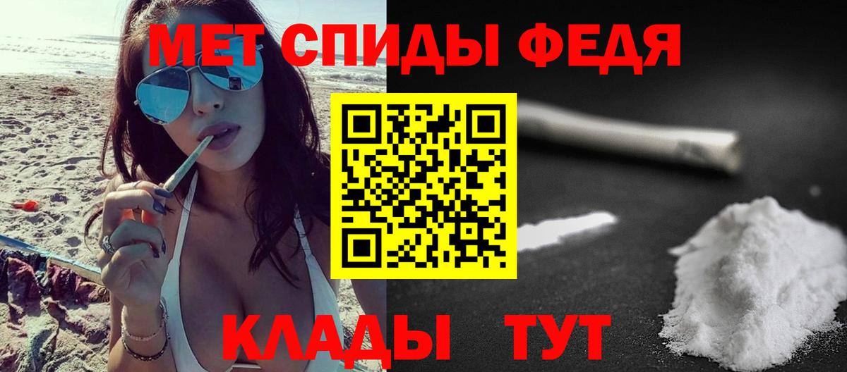 Чернушка  Первитин  Вход с VPN  Первитин кристалл  Первитин кристалл 