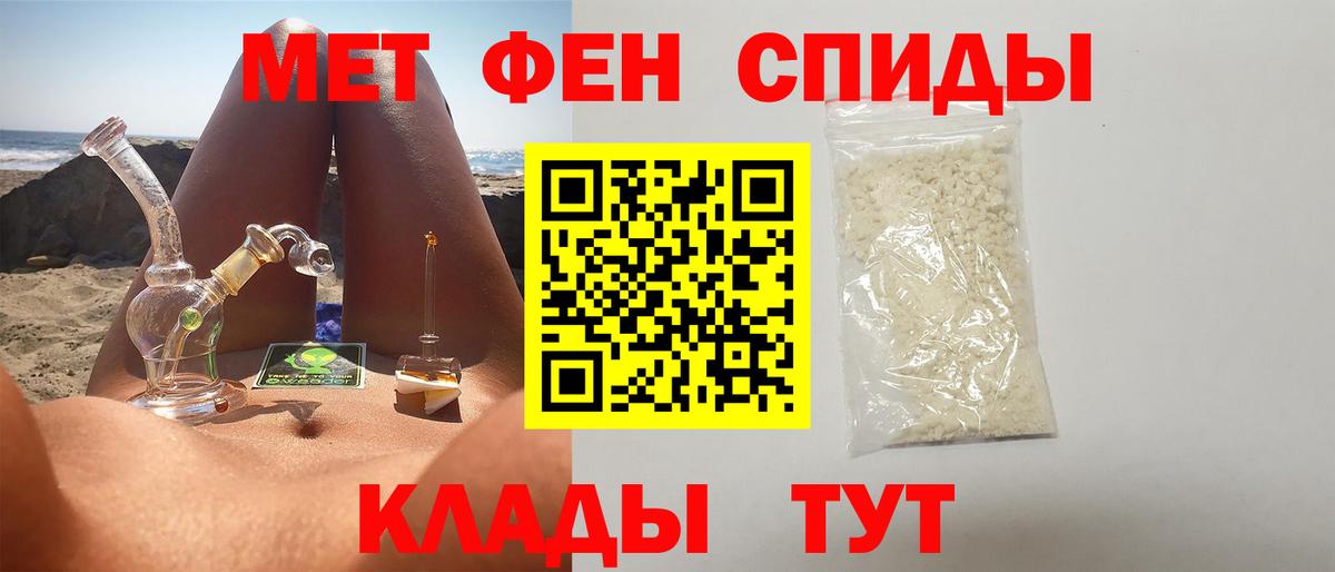 Метамфетамин винт Чернушка